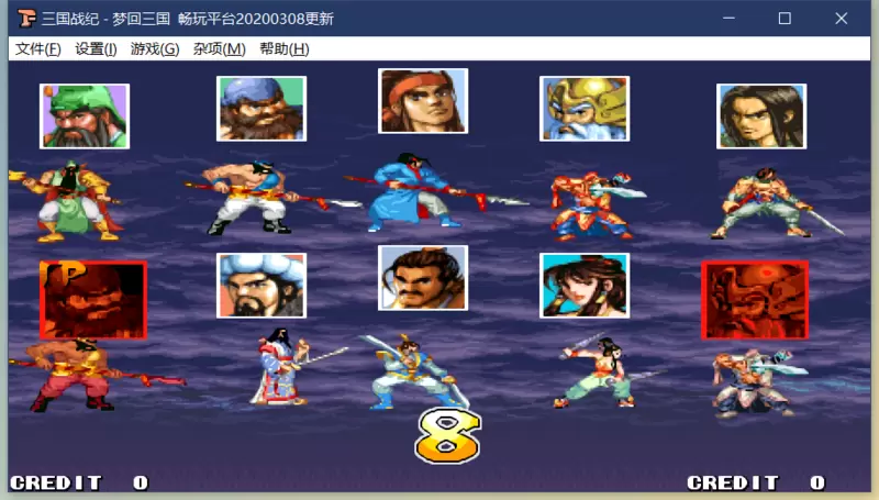 三国战纪梦回三国金手指