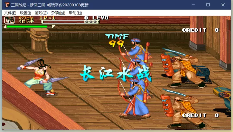 三国战纪梦回三国金手指