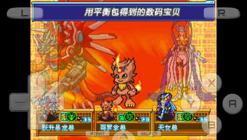 数码宝贝月光破解版