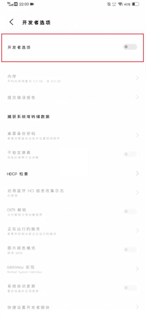 iqoo怎么关闭开发者模式？