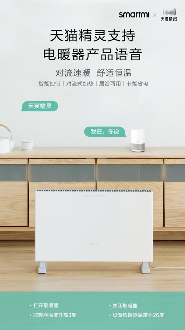 天猫精灵可以控制小米设备吗?