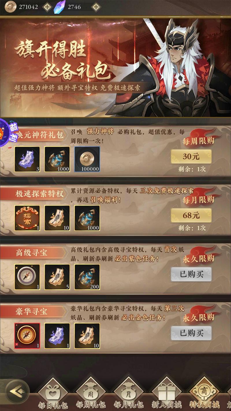 太初行零氪首充党攻略