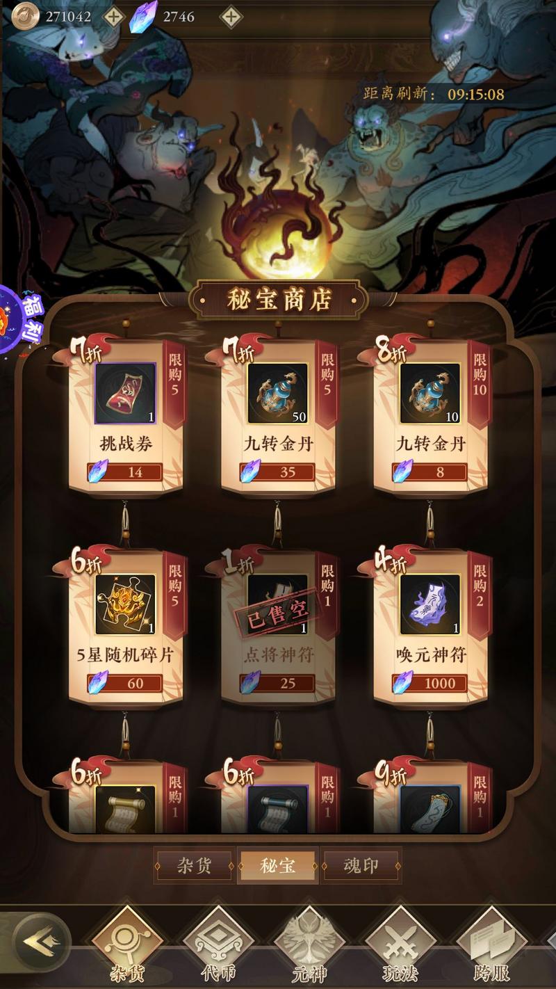 太初行零氪首充党攻略