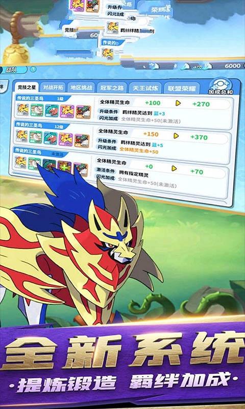 宠物小精灵冰雪城