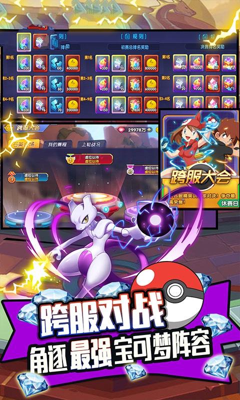 宠物小精灵白金