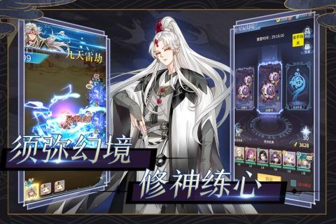 河图寻仙记内测服