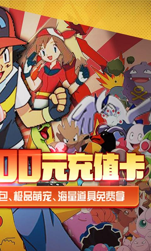 宠物小精灵最强进化