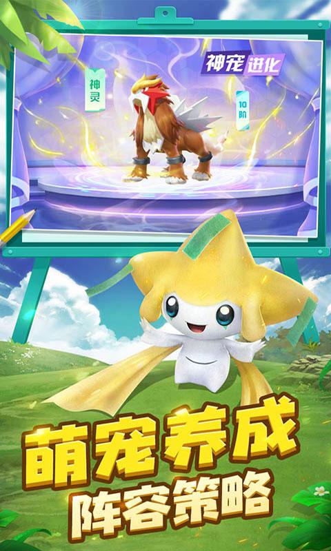 宠物小精灵织女星