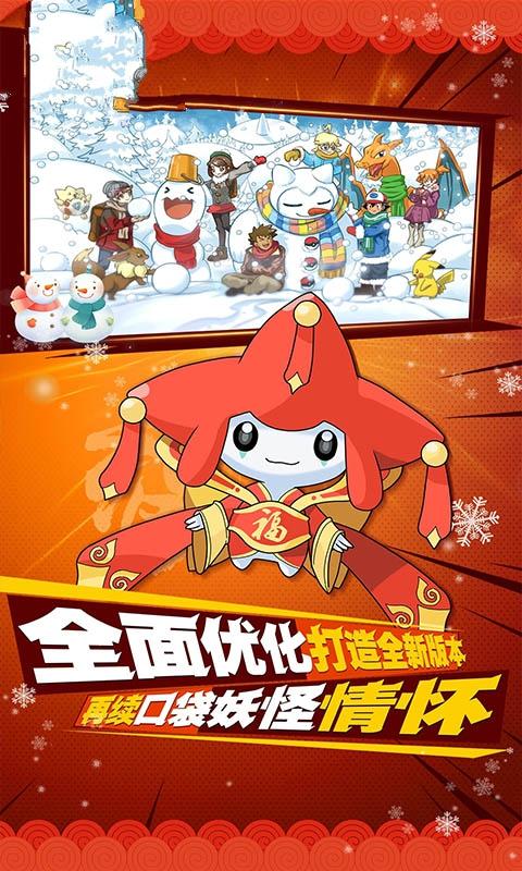 宠物小精灵去吧皮卡丘