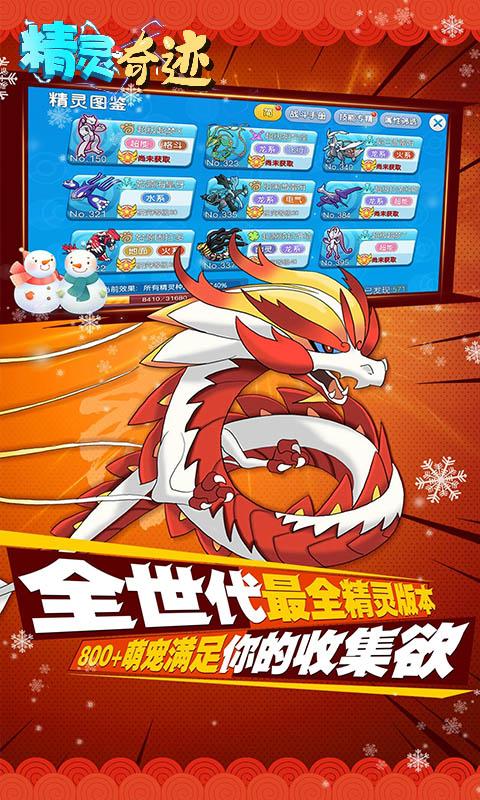 宠物小精灵去吧皮卡丘