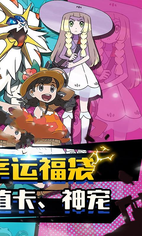 宠物小精灵去吧伊布