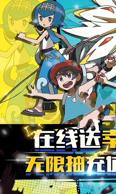 宠物小精灵去吧伊布