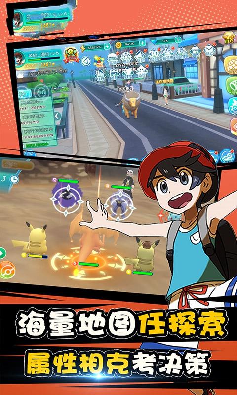 宠物小精灵去吧伊布