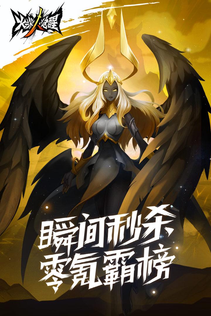 火柴人觉醒九游版