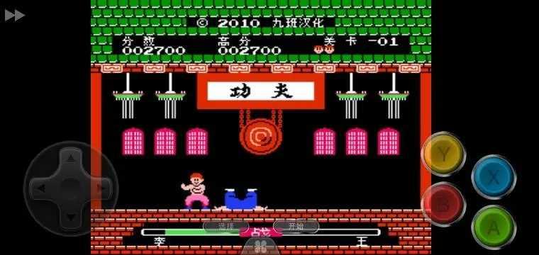 FC功夫小子金手指