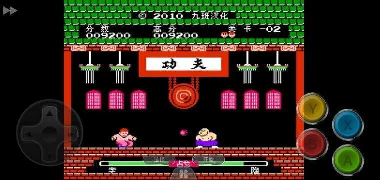 FC功夫小子金手指