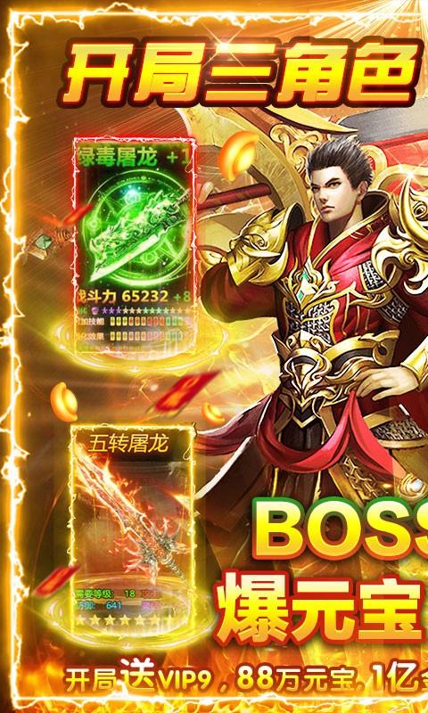 烈焰荣光无限金币版