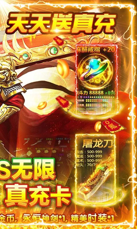 烈焰荣光无限金币版