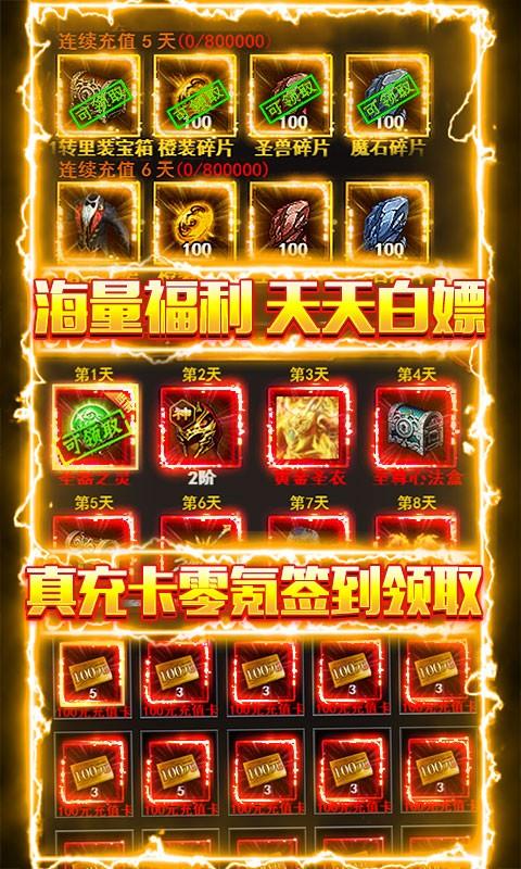 烈焰荣光无限金币版