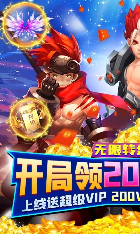 梦幻战记无限元宝版