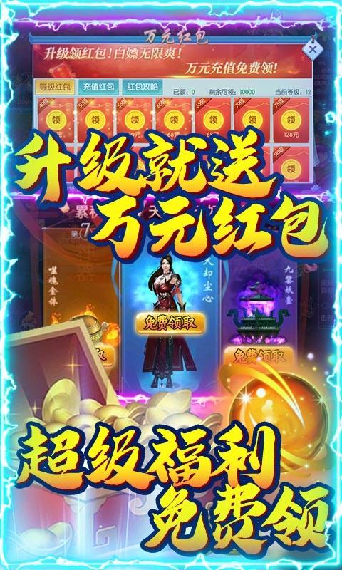 少年驯龙记手游