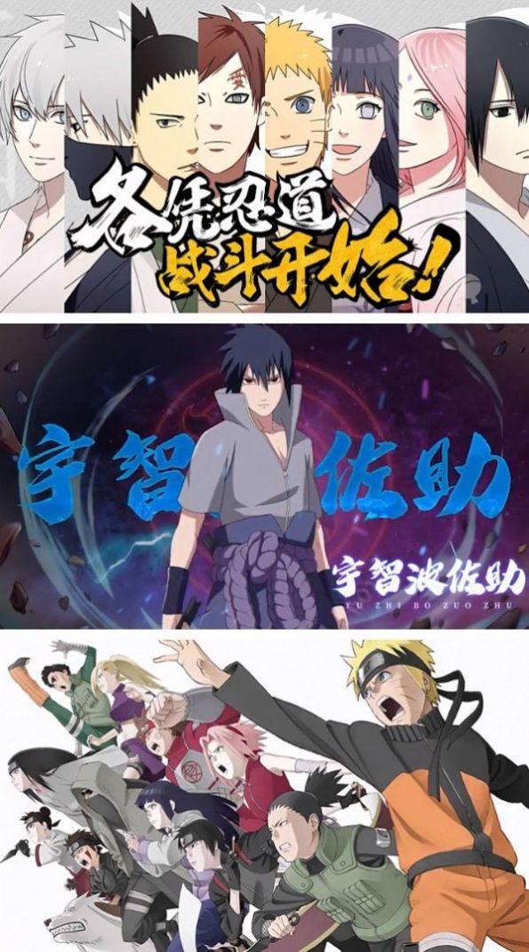 火影木叶召唤师