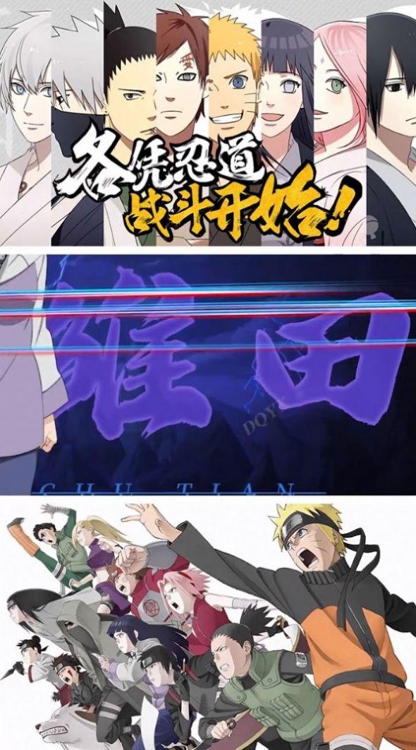 火影木叶召唤师