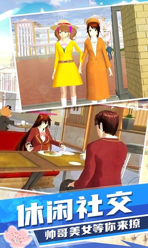 梦幻高校模拟游戏