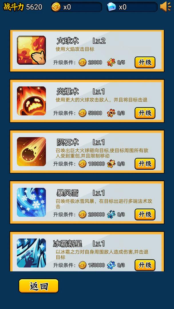 英雄你太美2.13最新修改版