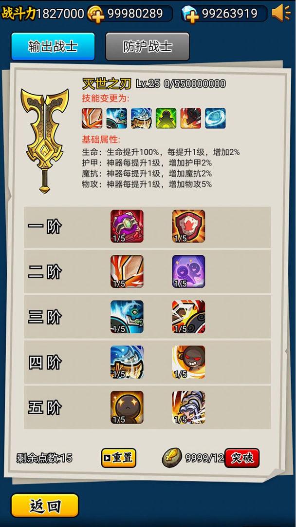 英雄你太美2.13最新修改版