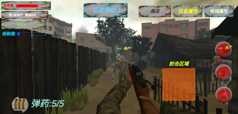 遗迹丧尸生存安卓版手游