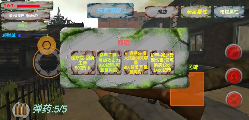 遗迹丧尸生存安卓版手游