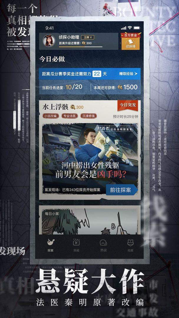 赏金侦探圣诞惊情游戏