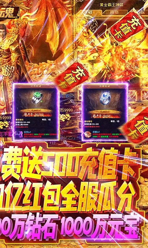 钢魂无限元宝版