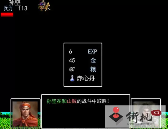 吞食天地2东吴传中文版