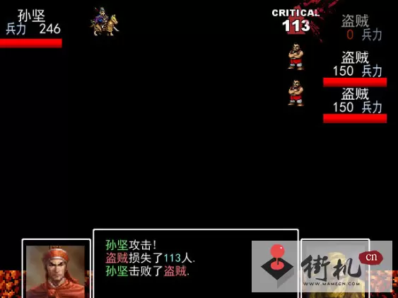 吞食天地2东吴传中文版