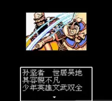 吞食天地2江东英杰传金手指版