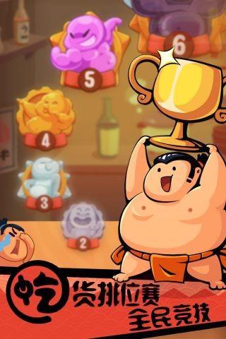 你胖你先吃安卓版