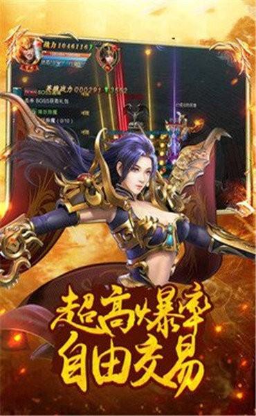 星王传奇赚金版