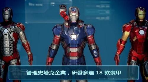 钢铁侠免安装版