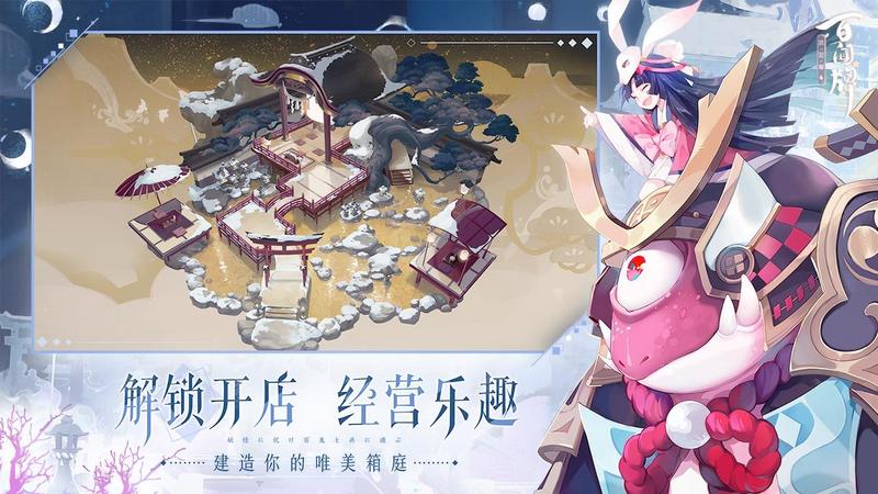 阴阳师百闻牌