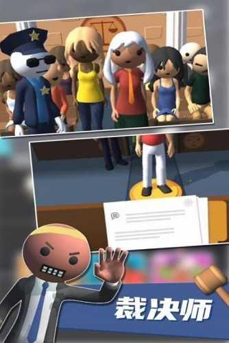 裁决师判官模拟器