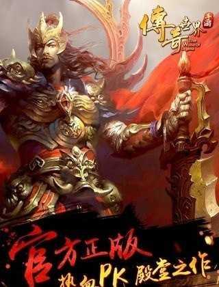 传奇上线10000级