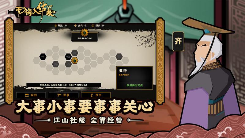 无悔入华夏全朝代免登录