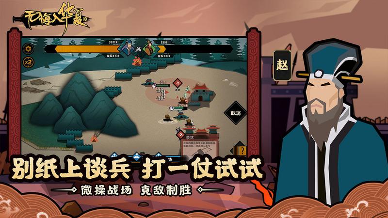 无悔入华夏全朝代免登录