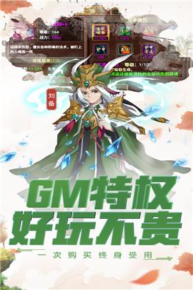 三国联萌哔哩哔哩版