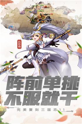 三国联萌哔哩哔哩版