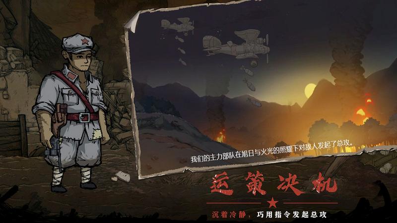 重返长征免费版