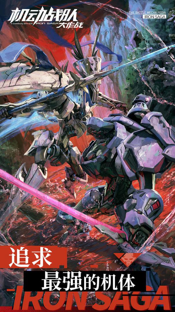 机动战队大作战最新修改版