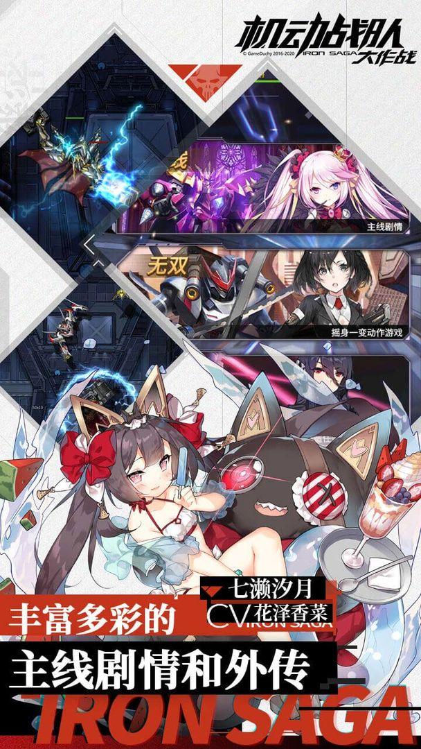 机动战队大作战最新修改版